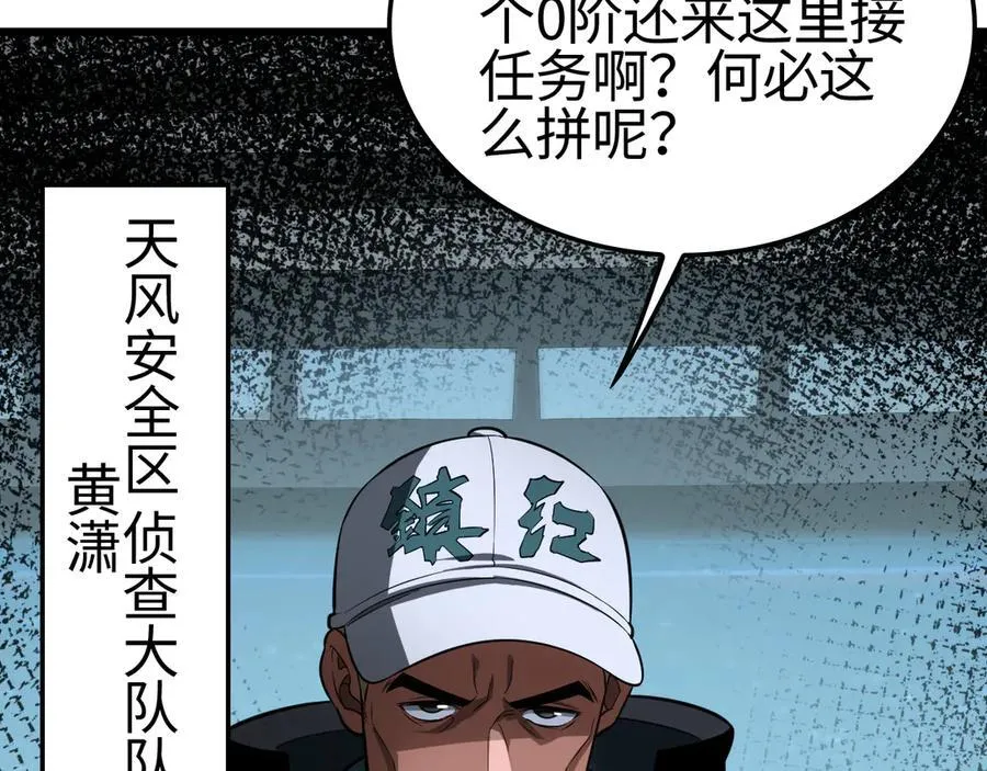 第12话 进阶！进阶！ 第162页