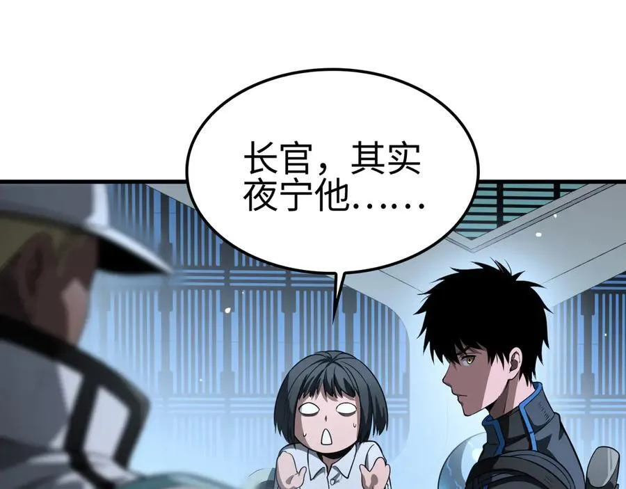 第12话 进阶！进阶！ 第167页