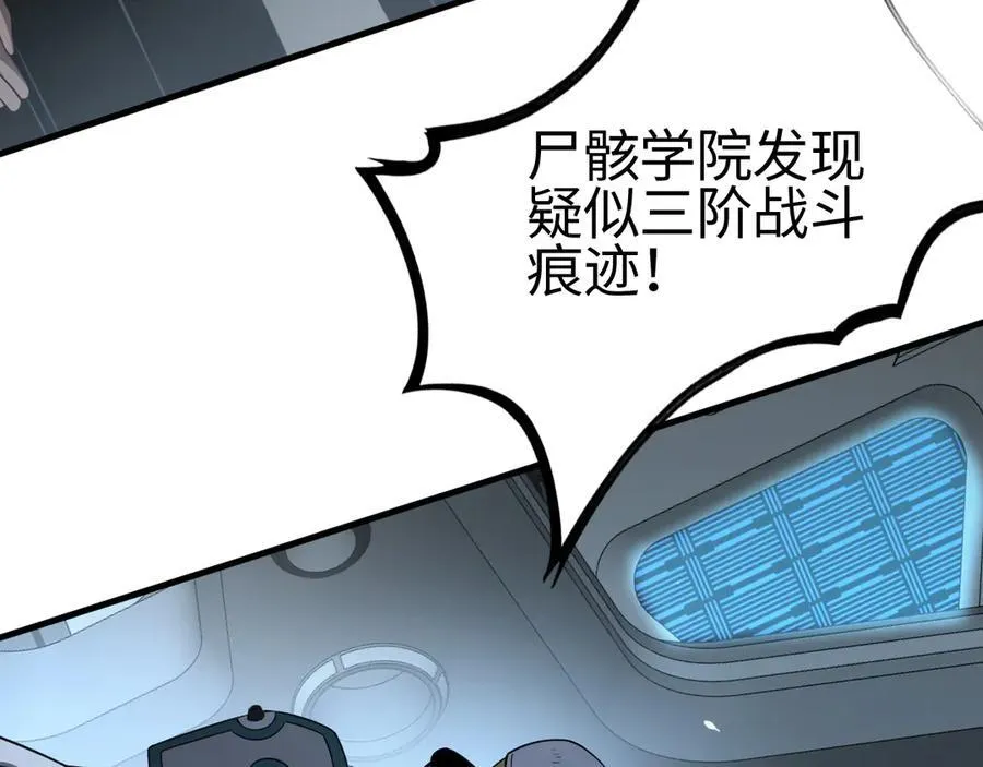 第12话 进阶！进阶！ 第174页