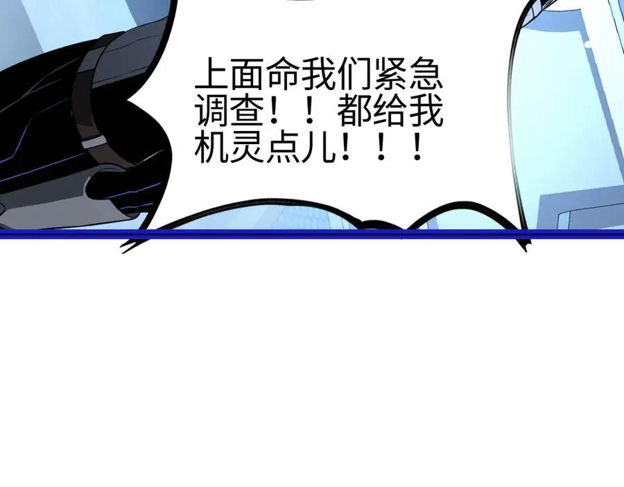 第12话 进阶！进阶！ 第178页