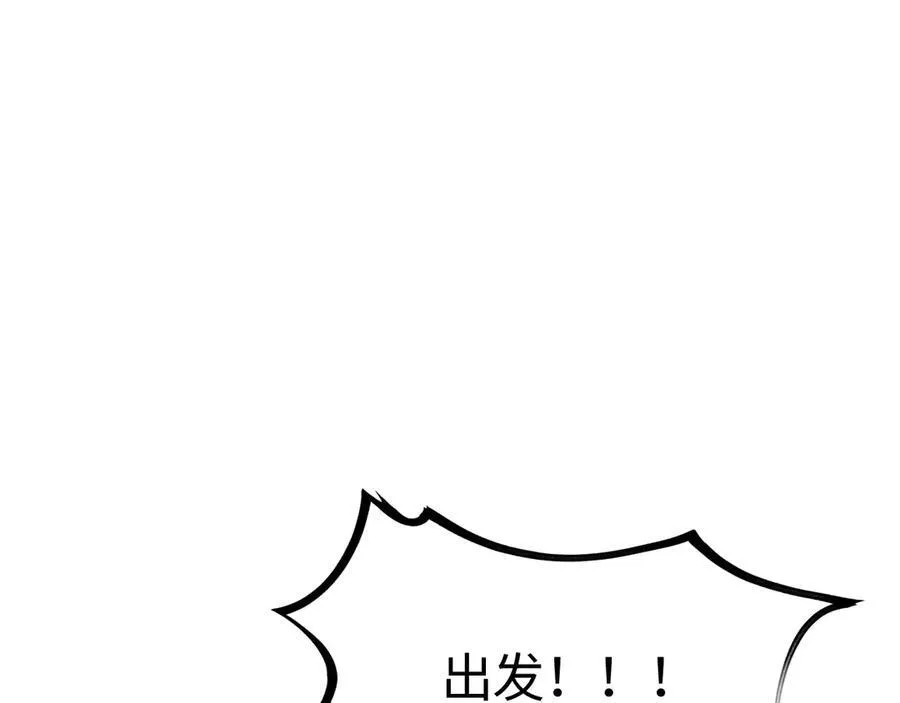 第12话 进阶！进阶！ 第179页
