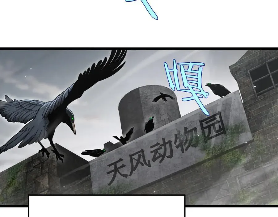 第13话 抢怪 第6页