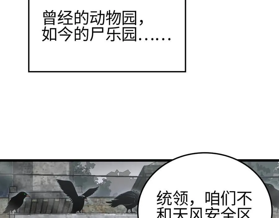第13话 抢怪 第7页