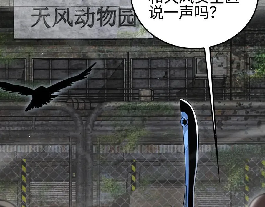 第13话 抢怪 第8页