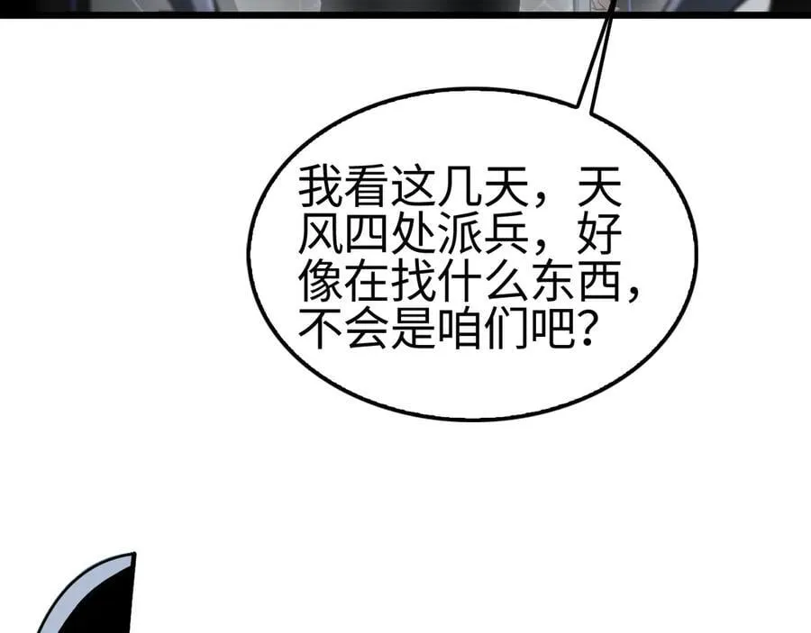 第13话 抢怪 第10页