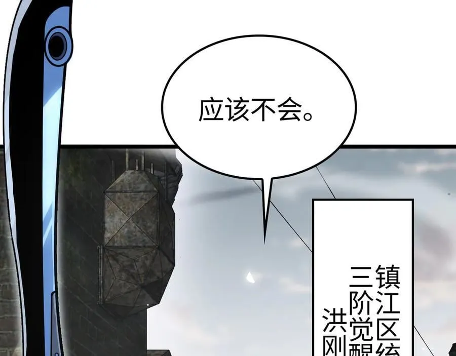第13话 抢怪 第11页