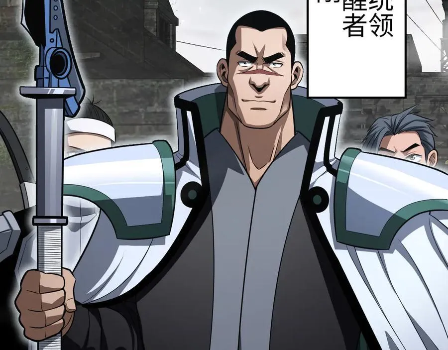 第13话 抢怪 第12页