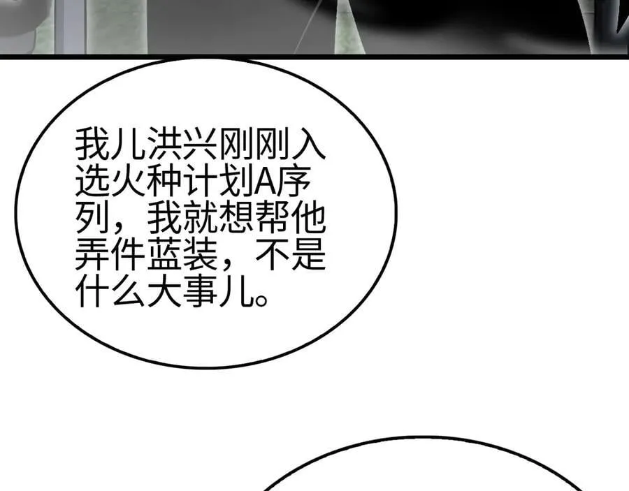 第13话 抢怪 第14页