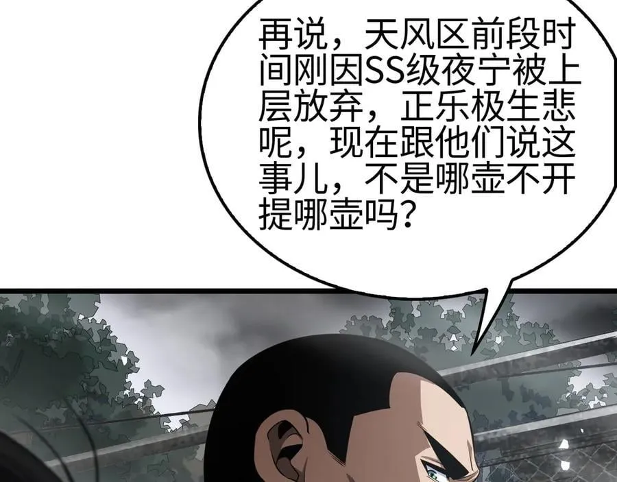 第13话 抢怪 第15页