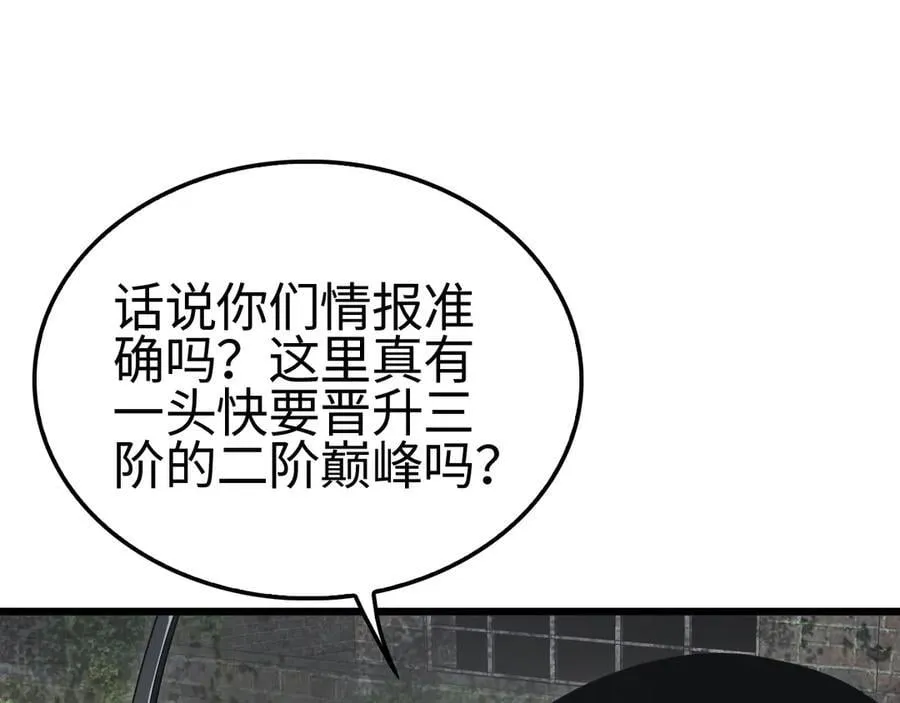 第13话 抢怪 第19页