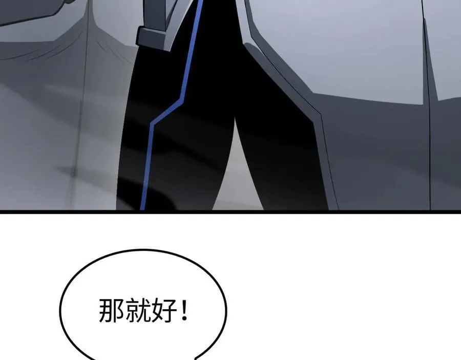 第13话 抢怪 第24页