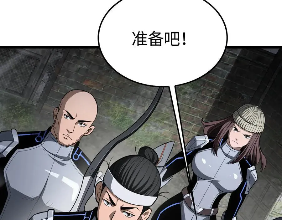 第13话 抢怪 第26页
