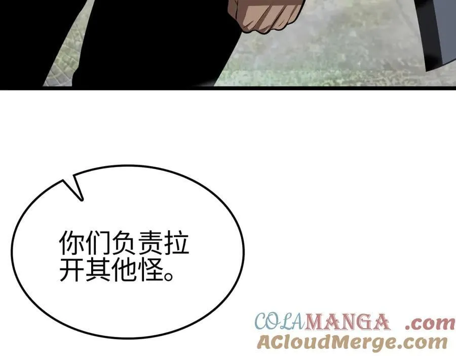 第13话 抢怪 第29页
