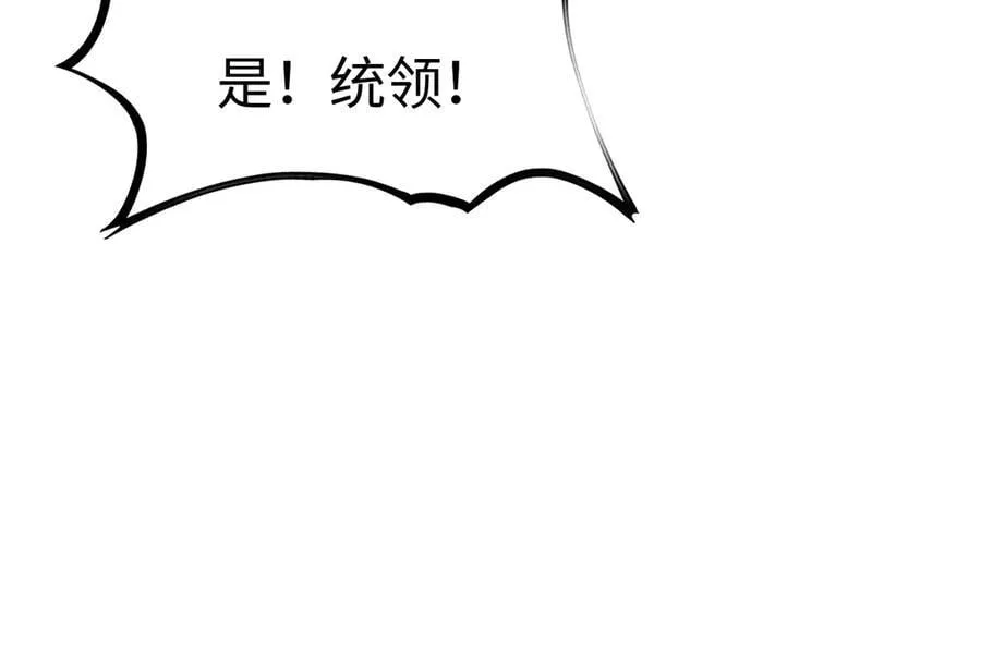第13话 抢怪 第32页