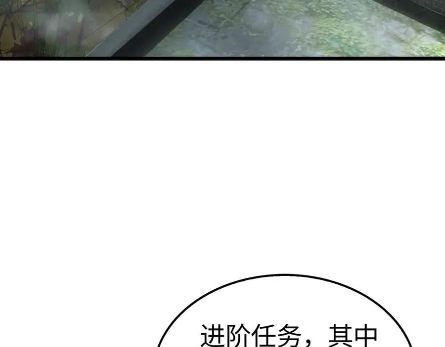 第13话 抢怪 第35页