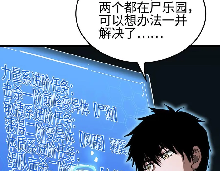 第13话 抢怪 第36页