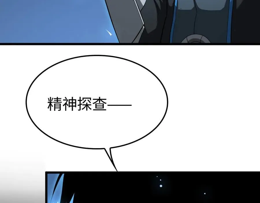 第13话 抢怪 第38页