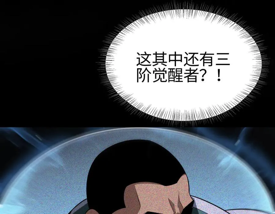 第13话 抢怪 第44页