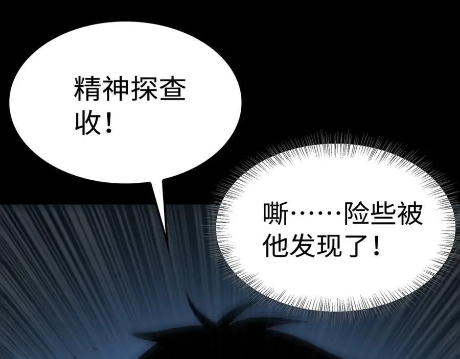 第13话 抢怪 第48页