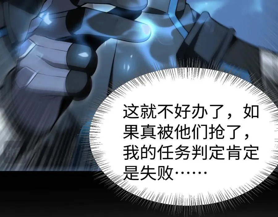 第13话 抢怪 第50页