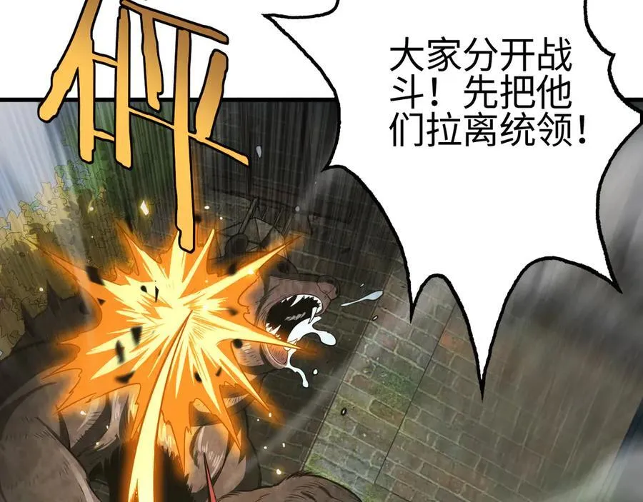 第13话 抢怪 第59页