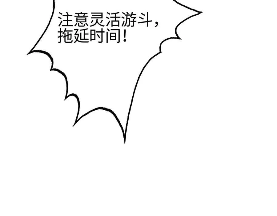 第13话 抢怪 第62页
