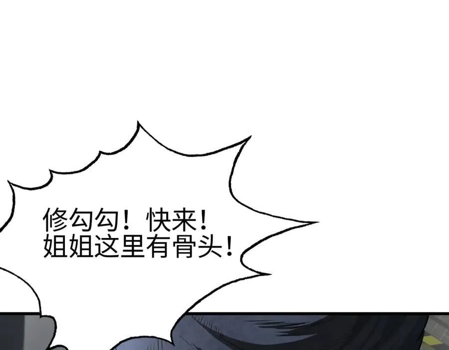 第13话 抢怪 第64页