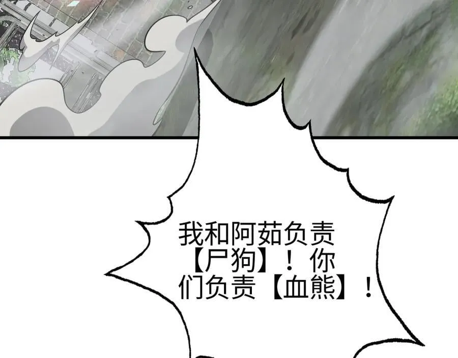 第13话 抢怪 第67页