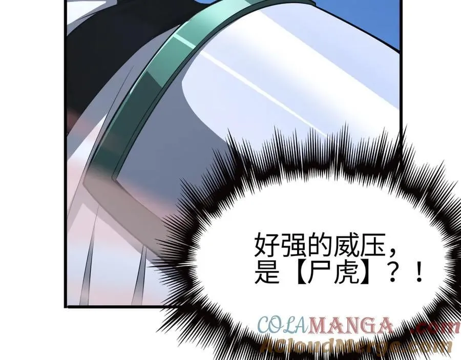 第13话 抢怪 第73页