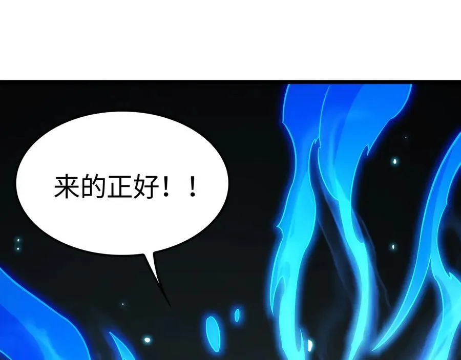 第13话 抢怪 第79页