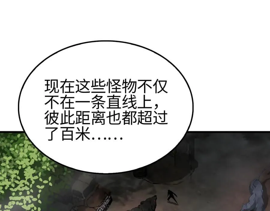 第13话 抢怪 第96页