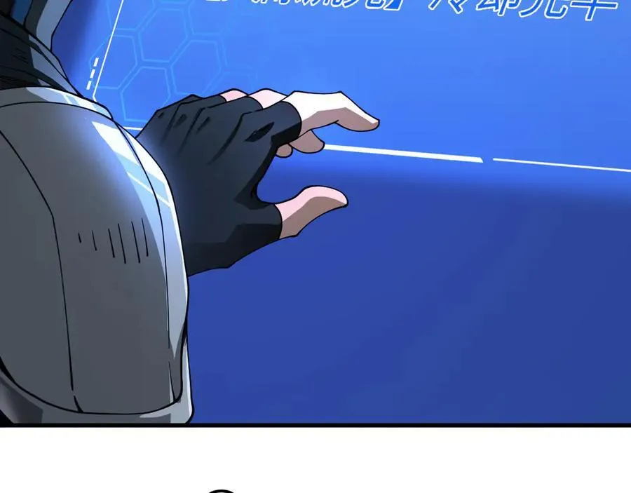 第13话 抢怪 第100页