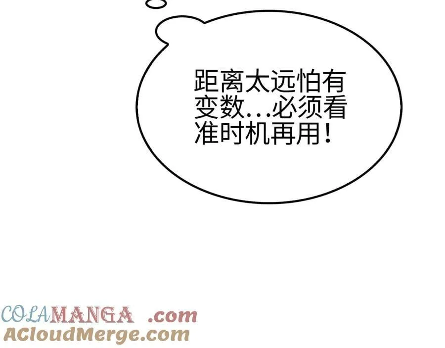 第13话 抢怪 第101页