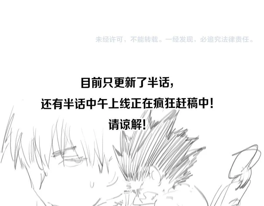第13话 抢怪 第110页