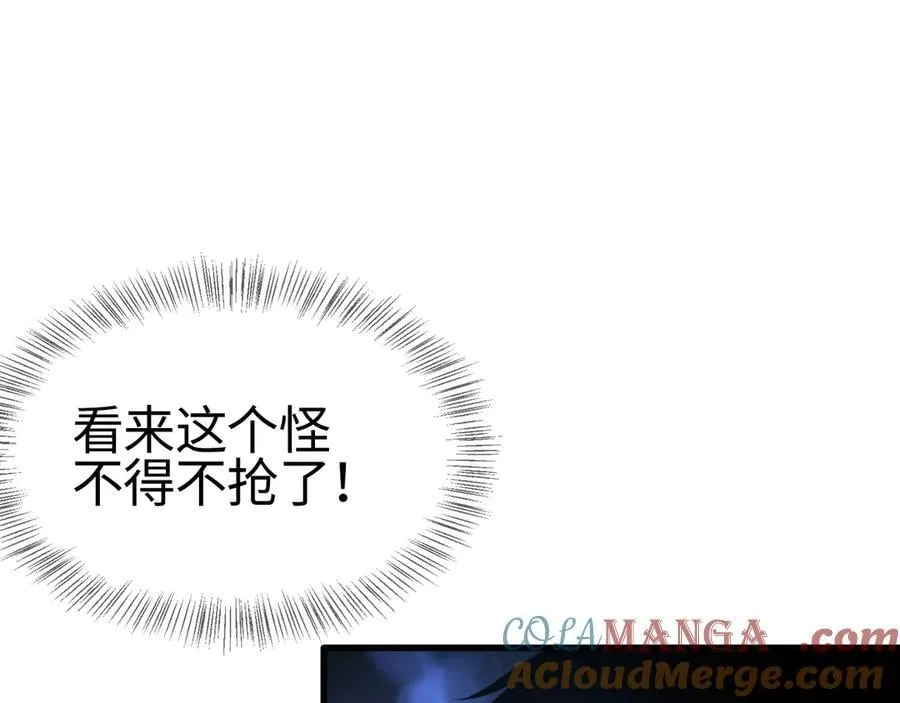 第14话 抢怪？得讨个说法！ 第5页