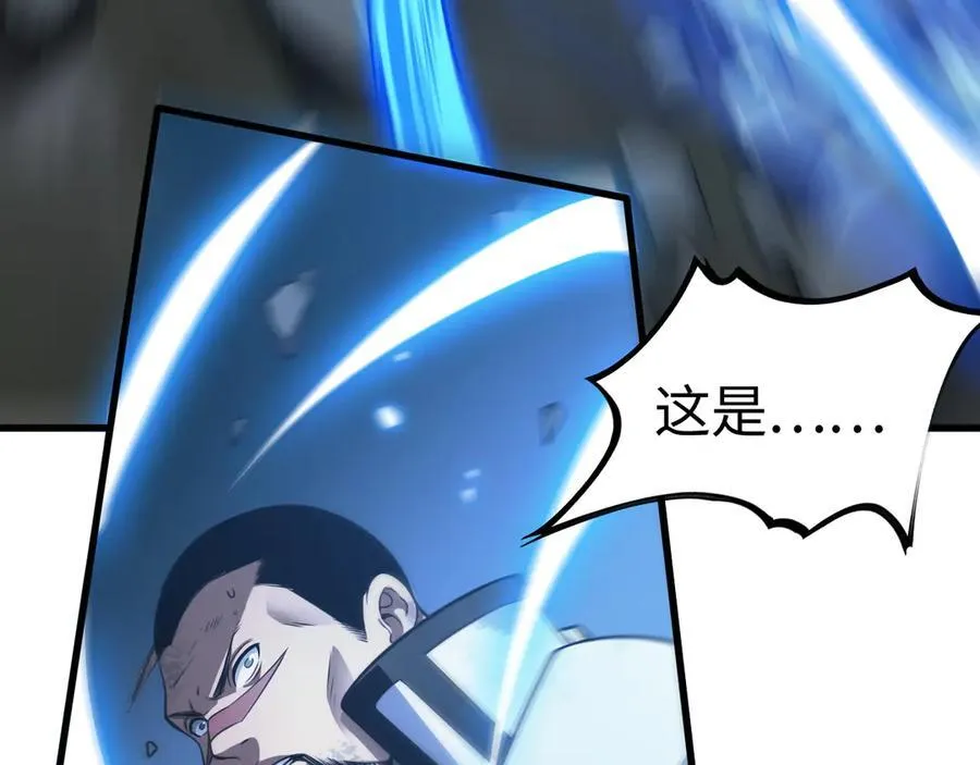 第14话 抢怪？得讨个说法！ 第16页