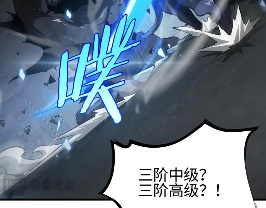 第14话 抢怪？得讨个说法！ 第22页