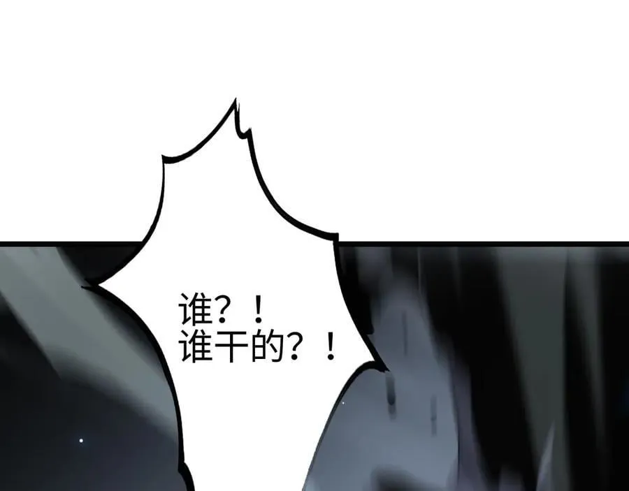 第14话 抢怪？得讨个说法！ 第27页