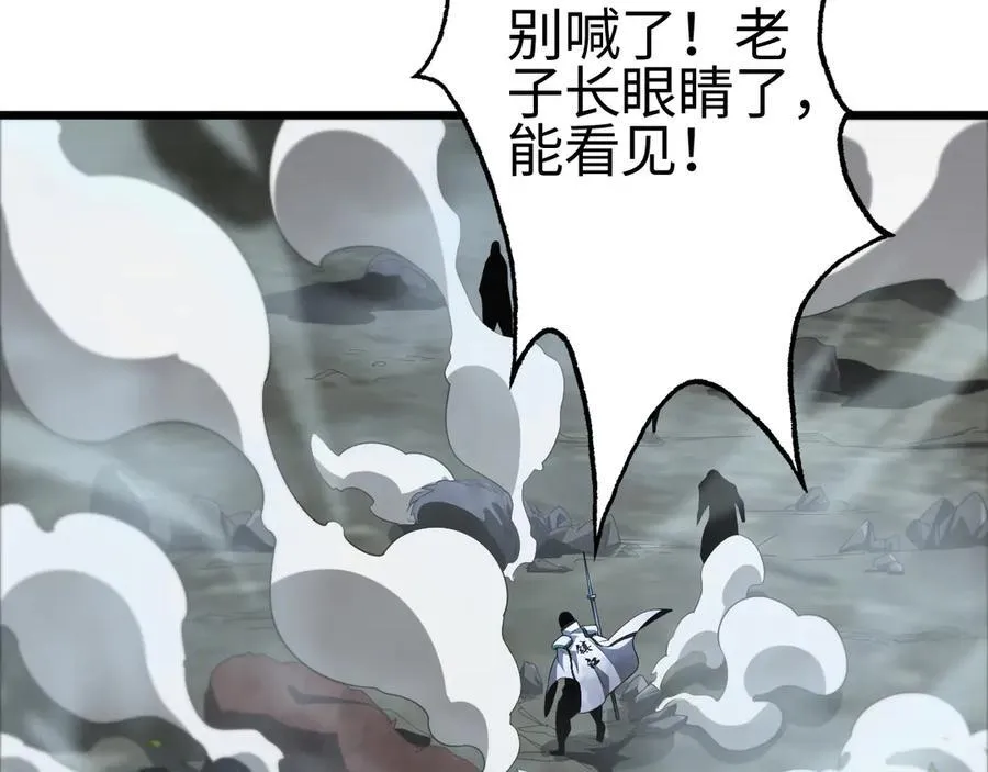 第14话 抢怪？得讨个说法！ 第34页