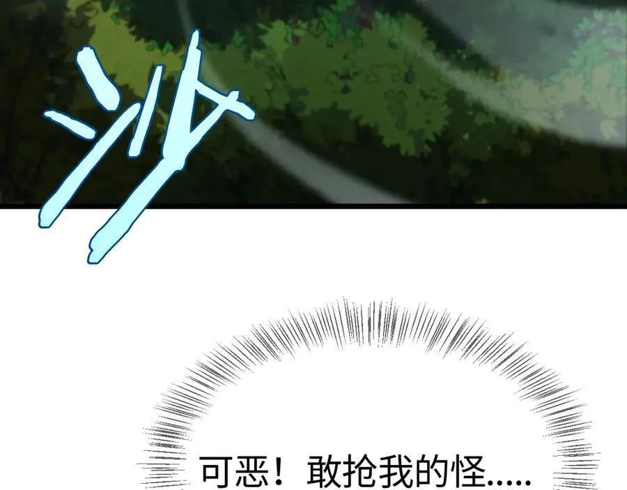第14话 抢怪？得讨个说法！ 第36页
