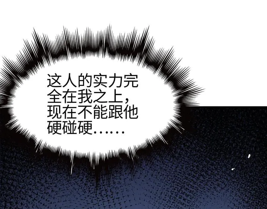 第14话 抢怪？得讨个说法！ 第39页