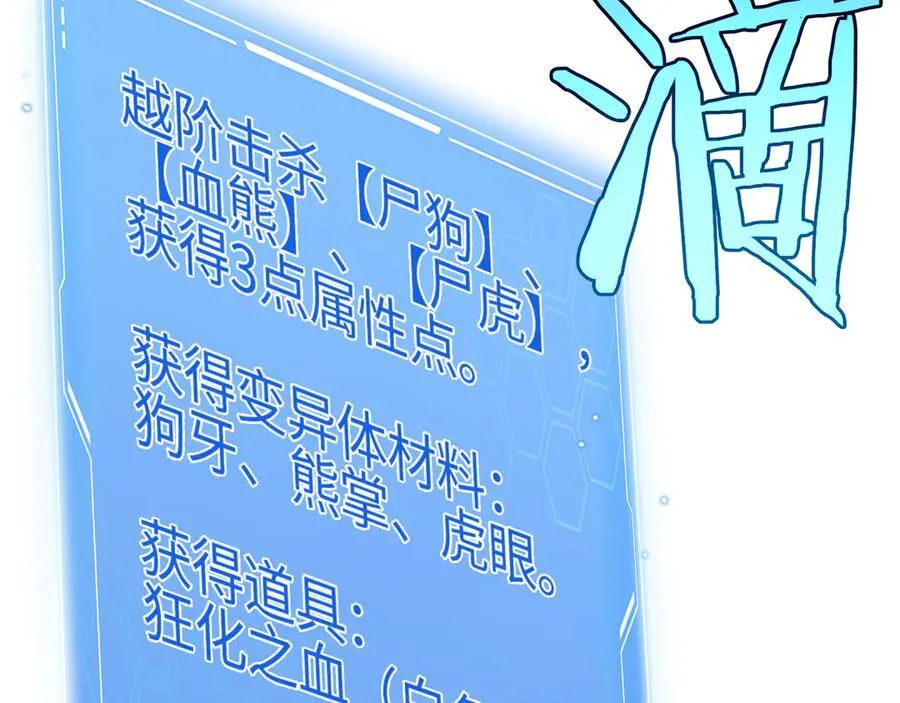 第14话 抢怪？得讨个说法！ 第43页
