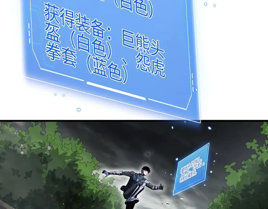 第14话 抢怪？得讨个说法！ 第44页