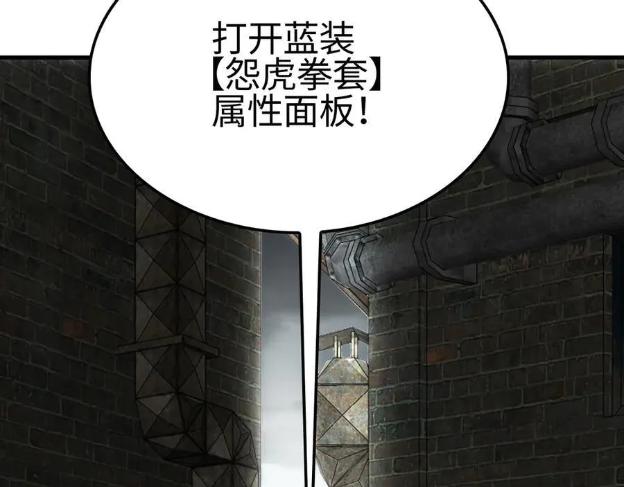 第14话 抢怪？得讨个说法！ 第46页