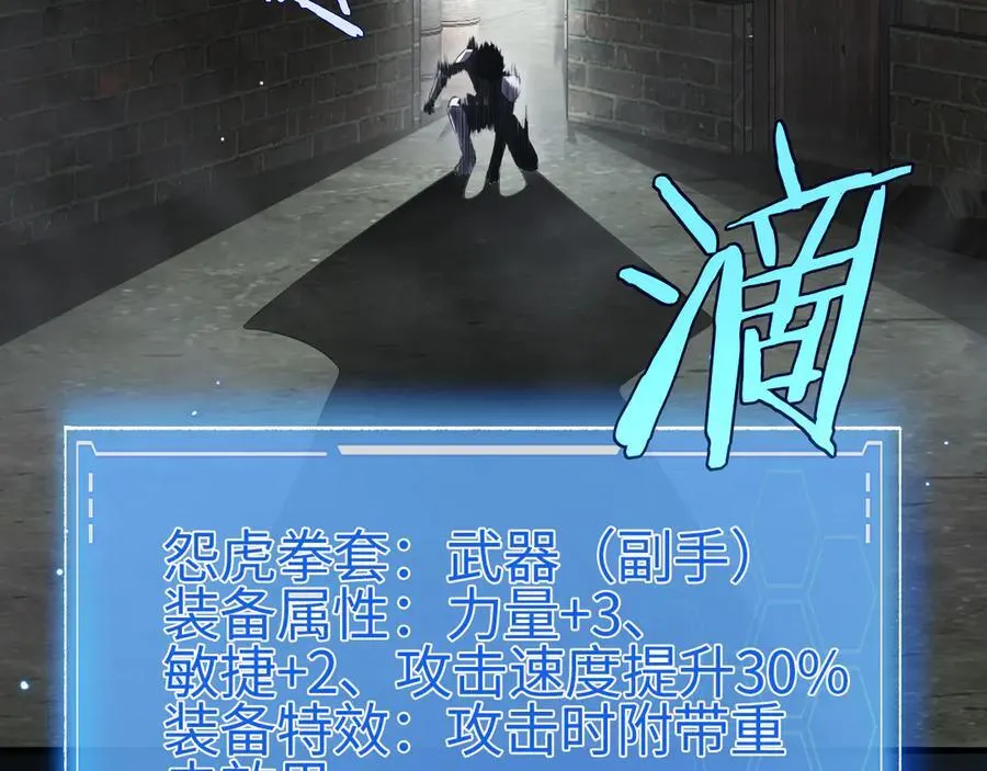 第14话 抢怪？得讨个说法！ 第48页