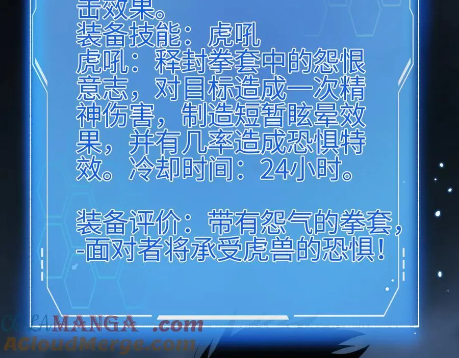 第14话 抢怪？得讨个说法！ 第49页