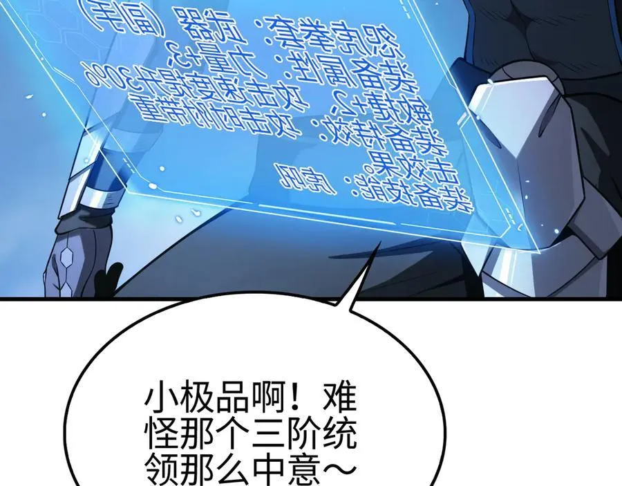 第14话 抢怪？得讨个说法！ 第51页