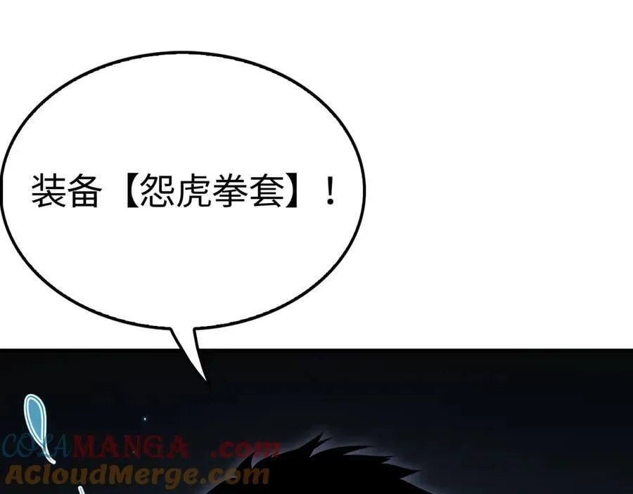 第14话 抢怪？得讨个说法！ 第53页