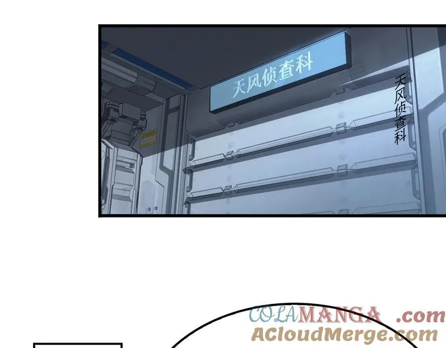 第14话 抢怪？得讨个说法！ 第57页