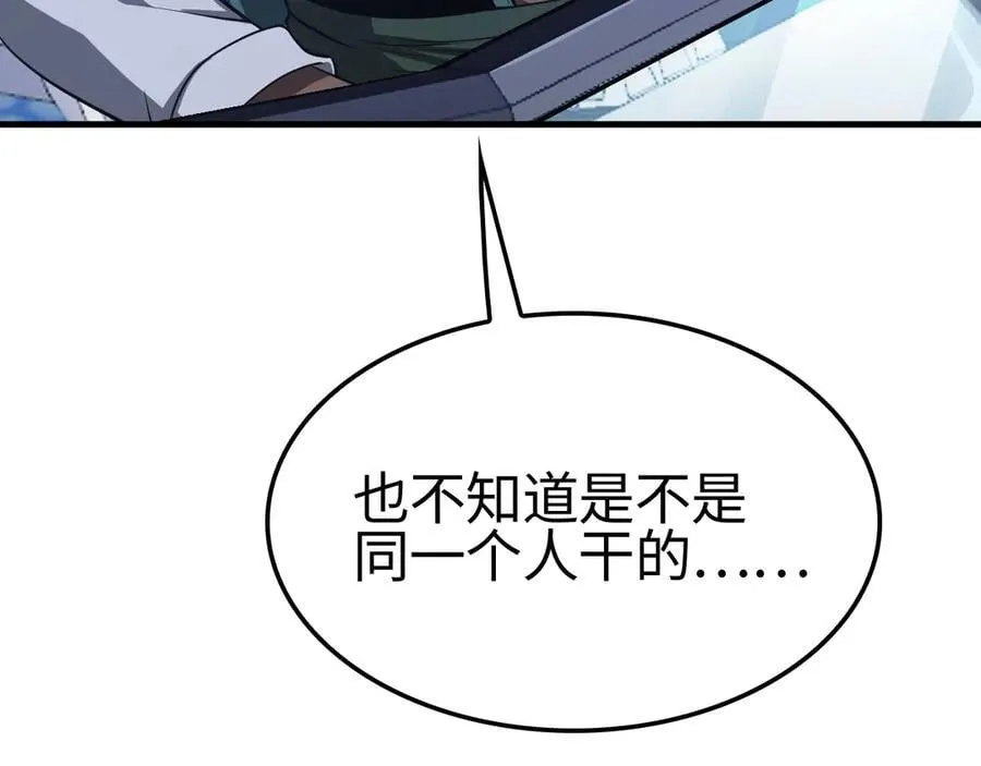 第14话 抢怪？得讨个说法！ 第60页